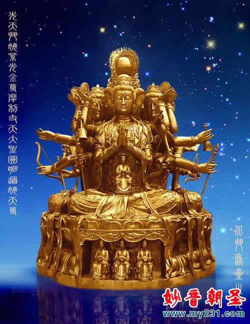 九月初九日:摩利支天菩萨圣诞